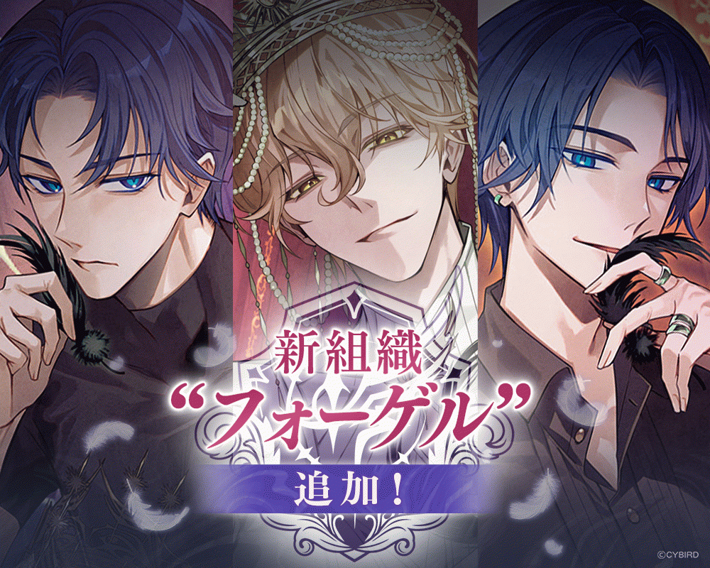 イケメンヴィラン♥誕生日記念『ダリウスPickupガチャ』 | saki