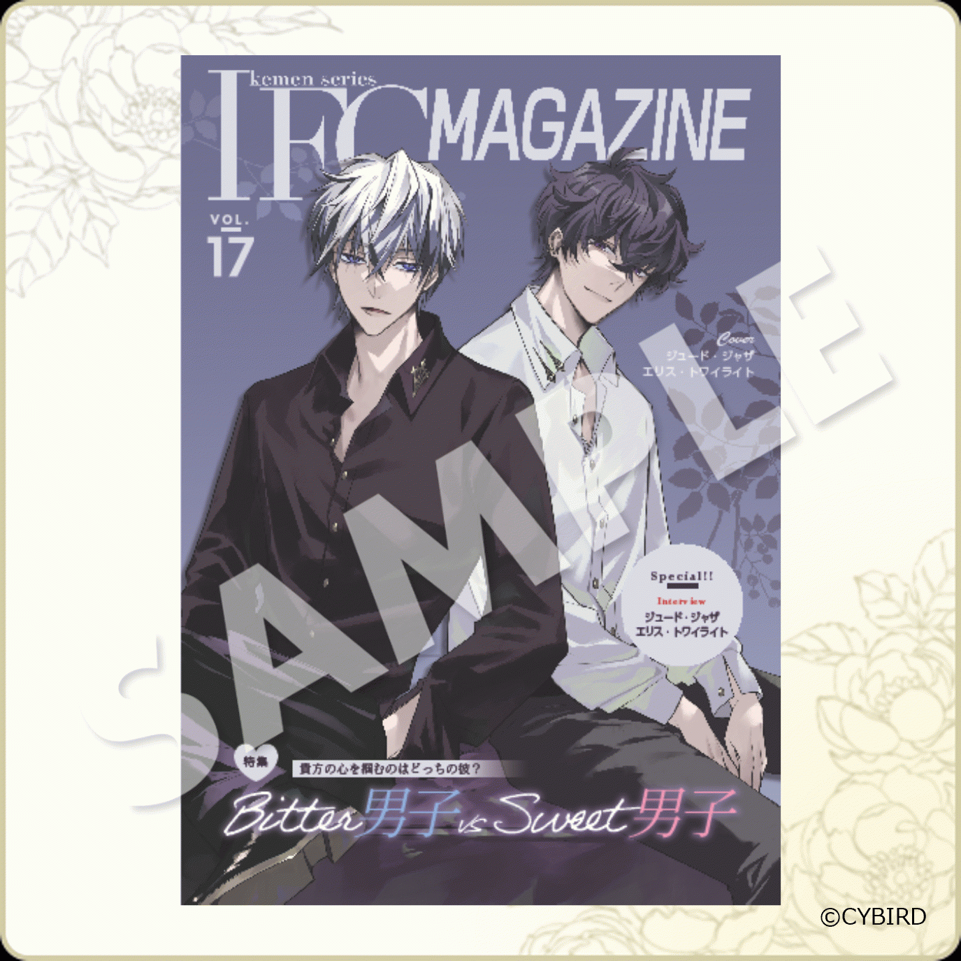 イケシリ　会報 eyecatch_thumb.png