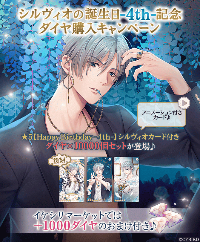イケメン王子4周年 缶バッジ ブロマイド シルヴィオ イケプリ イケメン王子4周年 缶バッジ ブロマイド シルヴィオ イケプリ