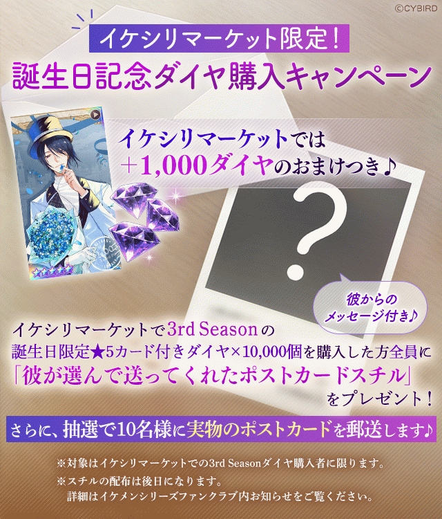 イケメンヴィラン【アルフォンス誕生日記念キャンペーン