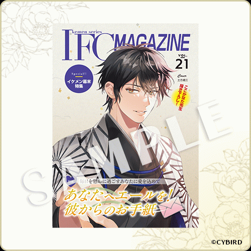 イケシリ　会報 IFC イケメンシリーズ イケシリ 会報 マガジン 7-12 - メルカリ