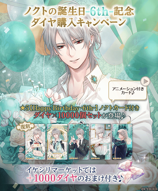 イケメン王子　5周年　ノクト 1661-2636-